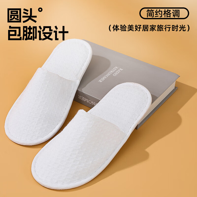 四万公里 一次性拖鞋 SW9529 华夫格10双