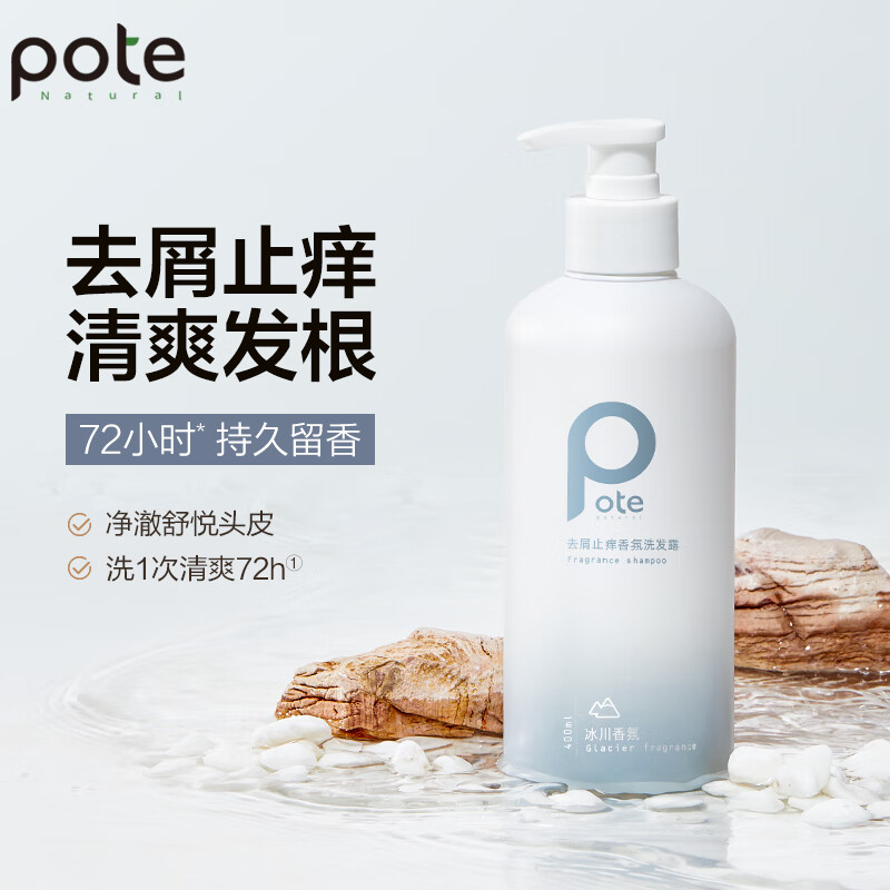 柏缇香氛去屑止痒洗发水400ml舒缓留香氨
