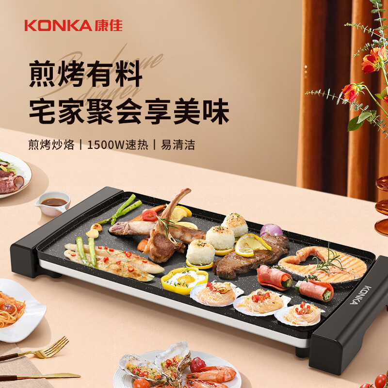 康佳电烧烤炉62cm煎烤有料不粘易洁KEG-W1566高清大图