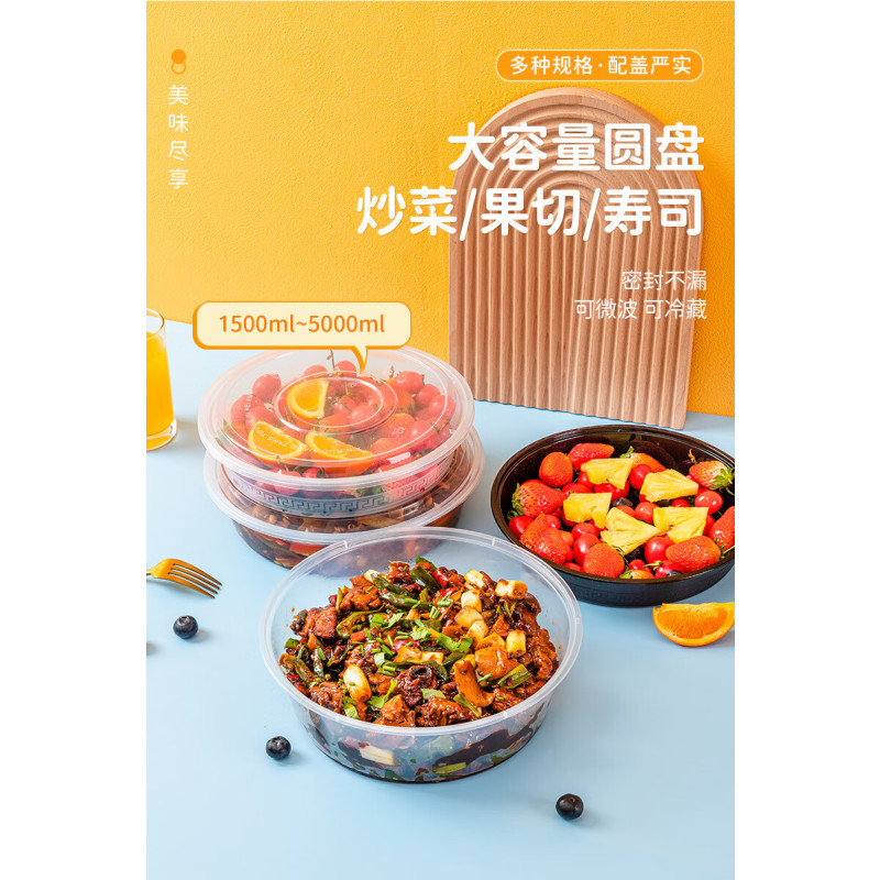 融盒 一次性碗圆形饭盒外卖快餐盒食品级泡面碗筷塑料打包盒 圆形透明餐盒 500ml 450套/箱高清大图
