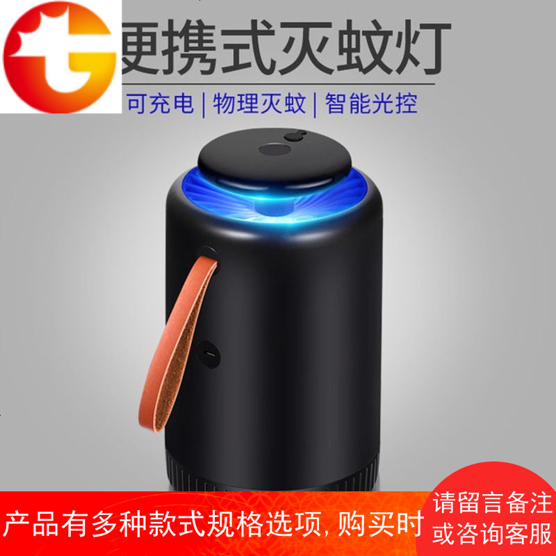 usb灭蚊灯家用室内婴儿孕妇静音吸蚊灭蝇灯一扫光插电式物理防蚊杀蚊捕蚊神器餐厅商用可充电宿舍学生驱蚊器