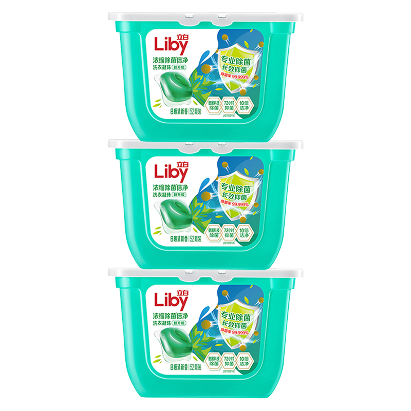 立白洗衣凝珠浓缩除菌倍净日晒清新香除菌凝珠416g*3盒(包装随机)