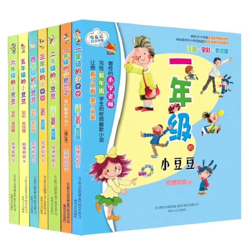 [共3册]一年级的小豆豆小朵朵+我们都是木头人 [正版]全套1-6年级的小豆豆小朵朵系列书 二三四五六年级儿童文