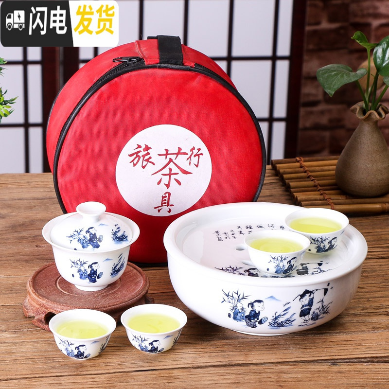 三维工匠旅游功夫茶茶具套装旅行野外户外随身小型便携式车载茶具套带小包 蓝童趣