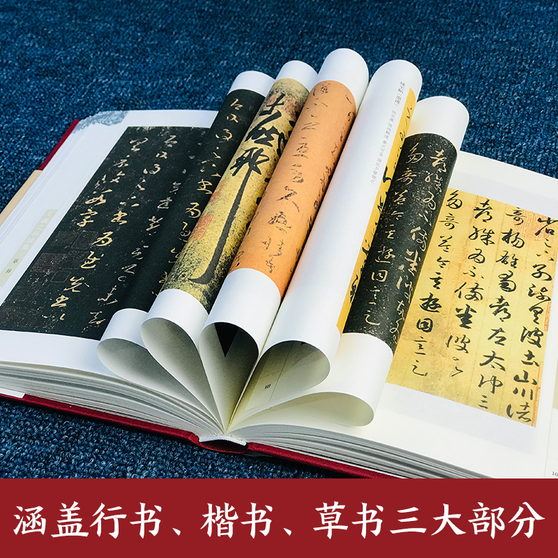 [正版]颜真卿书法集 精装彩图国学经典书法写真书楷书行书入门基础教程毛笔字帖颜体标准字帖集字古诗古文王羲之三希堂法帖书高清大图