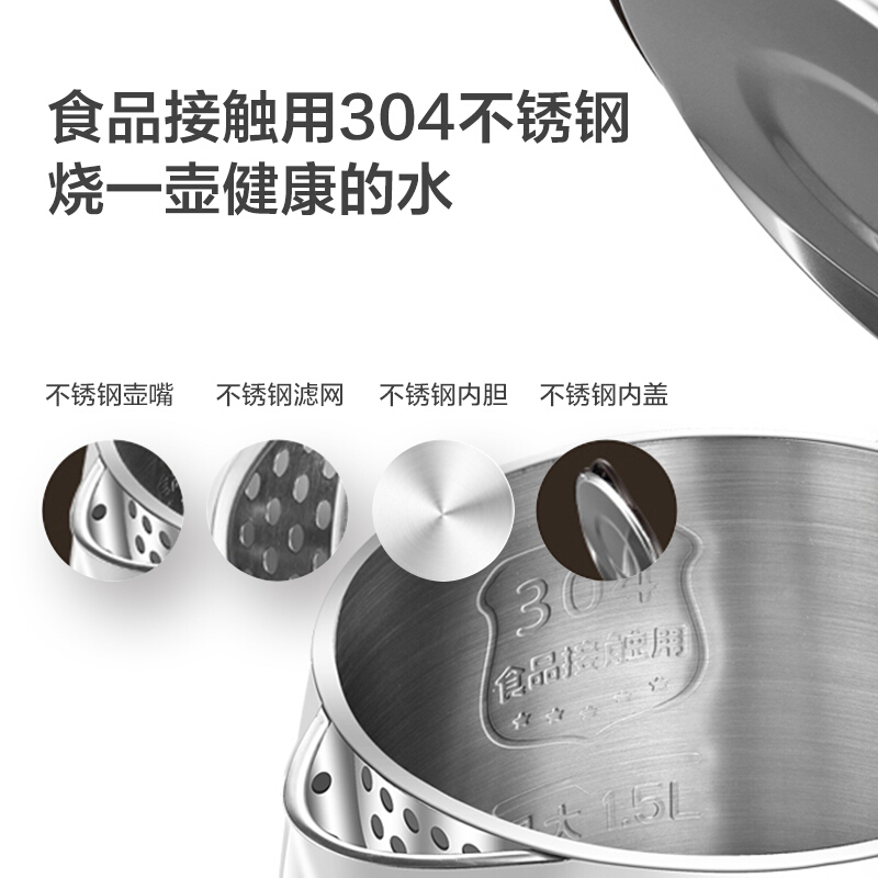 美的(Midea)电热水壶 MK-TM1502 无缝内胆 速热防烫家用1.5L不锈钢烧水壶 自动断电