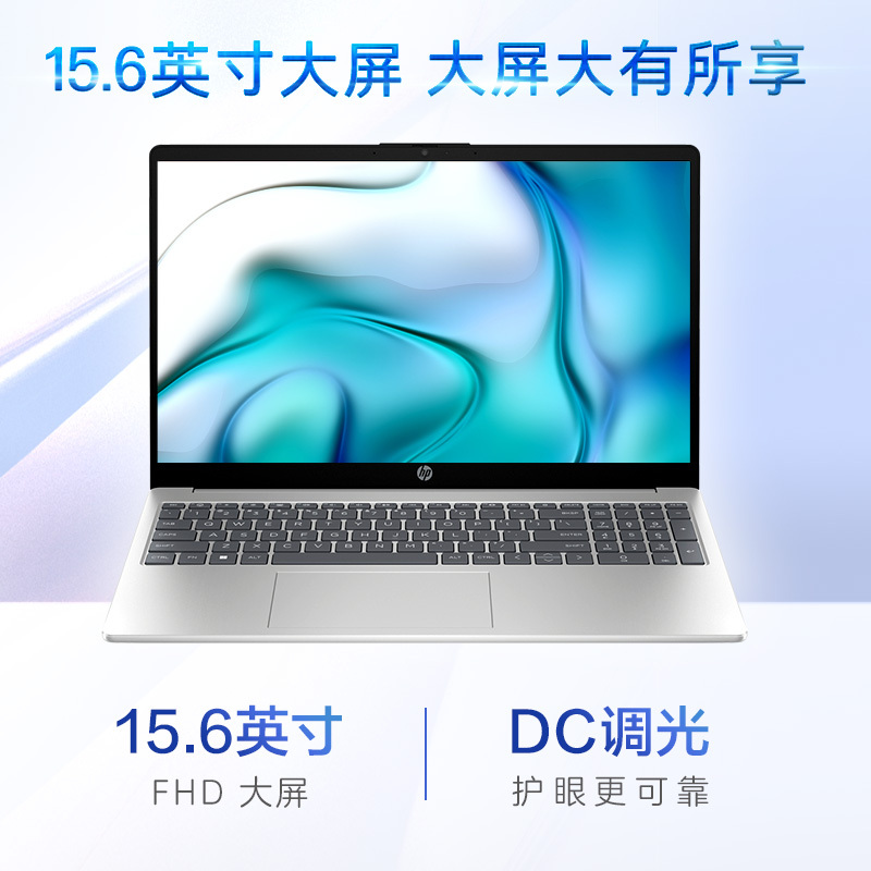 惠普(HP)星Book15笔记本电脑轻薄本15.6英寸办公学习商务影音(13代英特尔酷睿i5-13500H 16G 512G 低蓝光 )月光银15-fr0660TU