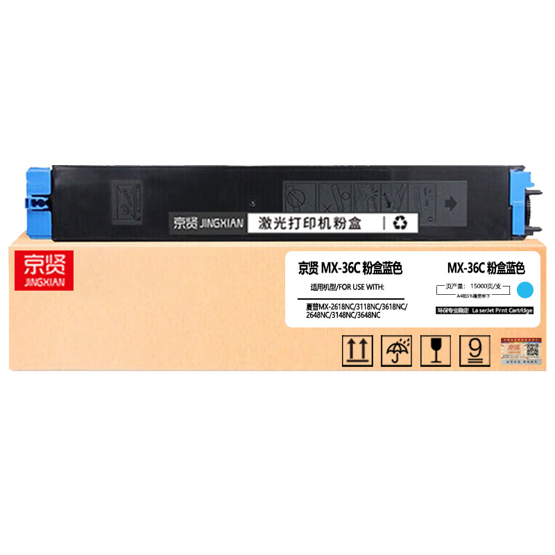 京贤MX-36C蓝色粉盒专业版适用夏普MX-2618NC/3118NC/3618NC/2648NC/3148NC高清大图