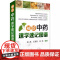 袖珍中药速学速记图谱赵昌化学工业出版社9787122274908医学卫生/医学其它