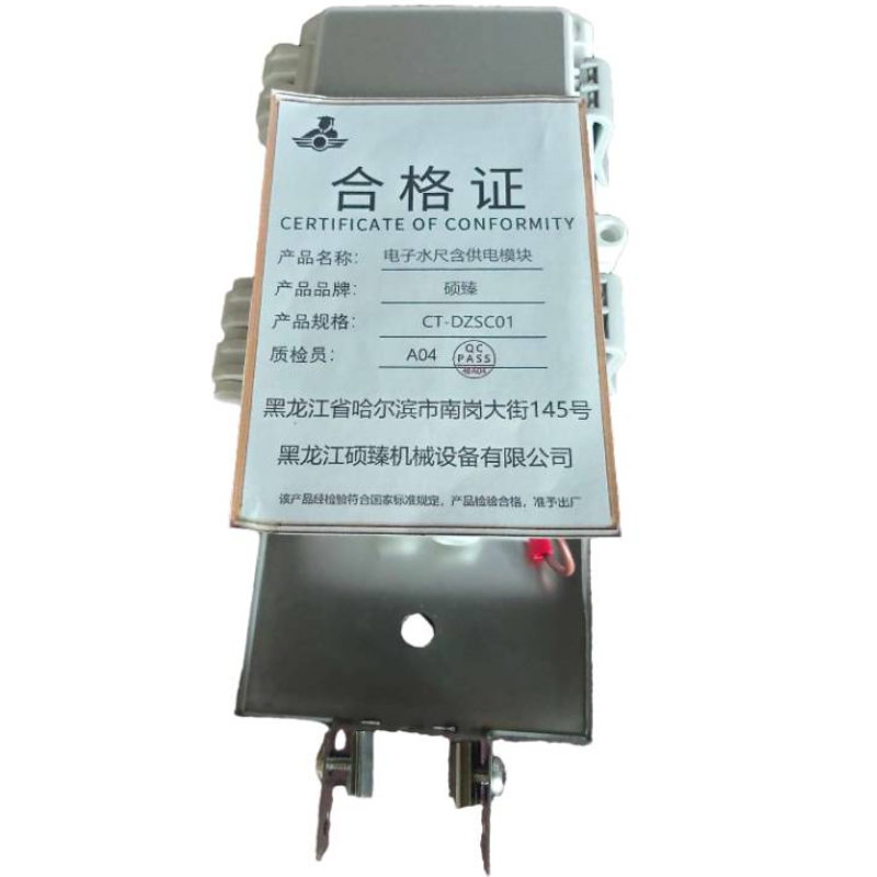 硕臻 电子水尺含供电模块 CT-DZSC01 个高清大图