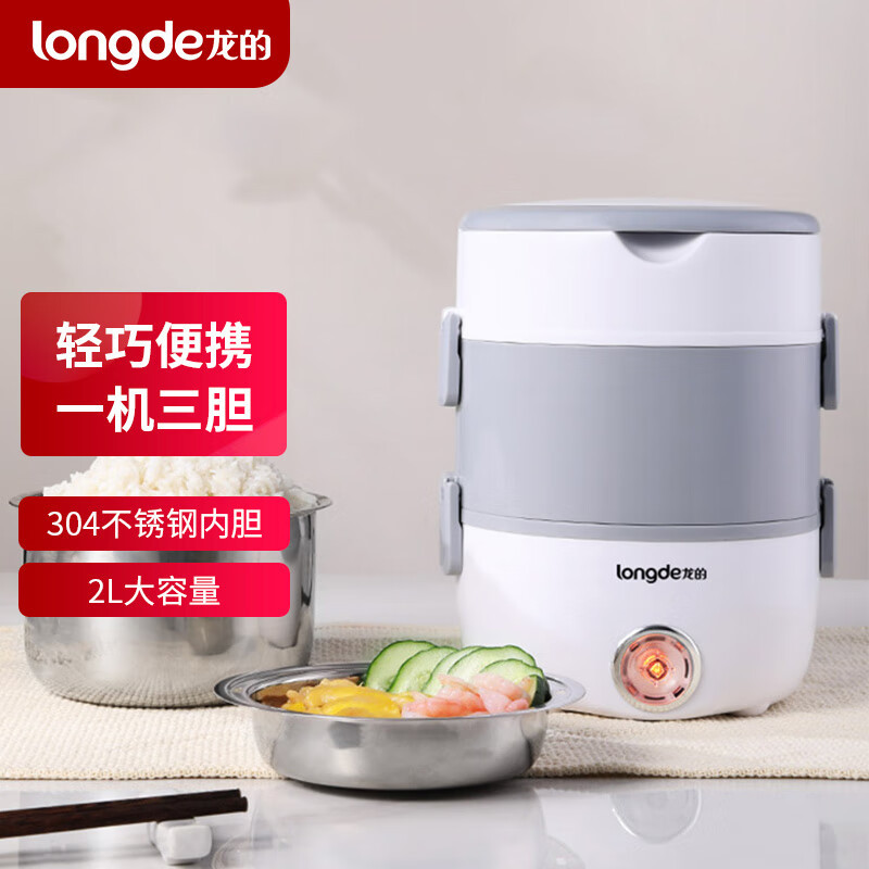 龙的(longde)电热饭盒 双层保温不锈钢饭盒 LD-FH21A