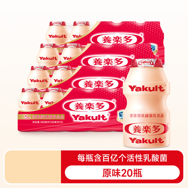 养乐多活性乳酸菌乳饮品 原味100ml*20瓶