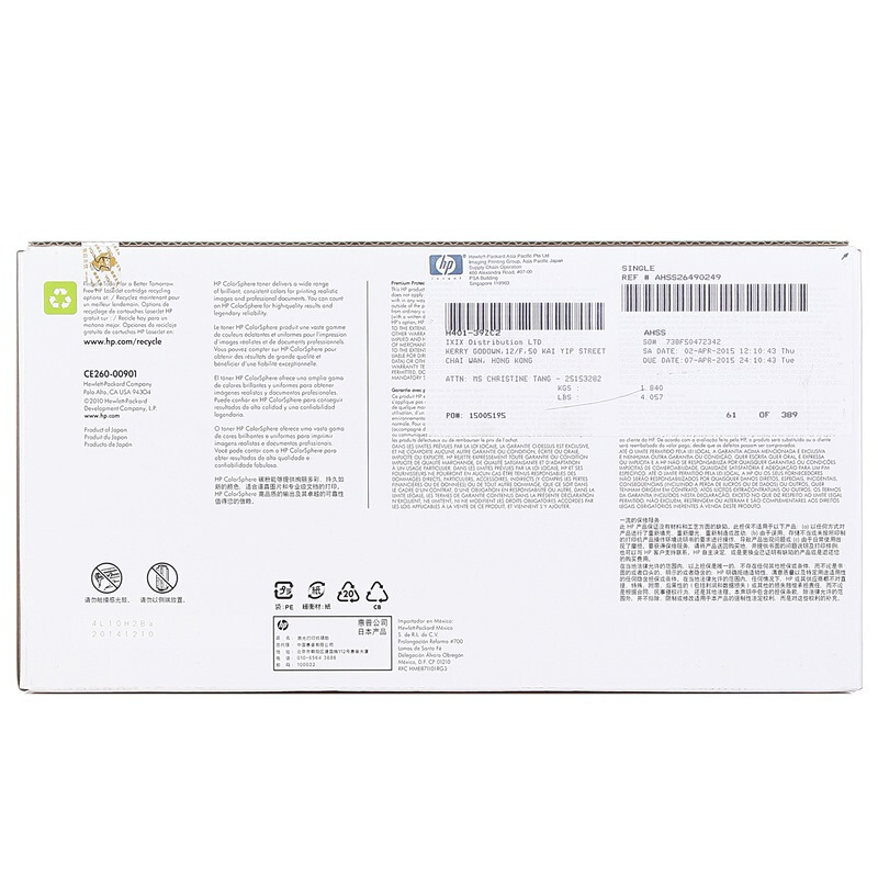 惠普(HP)CF031A 青色硒鼓 646A(适用Color LaserJet CM4540)高清大图