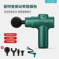 丽特斐 振动带筋膜枪SL-888绿色