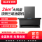 百得(BEST)华帝股份烟机AC36 26m³大风量顶侧三吸油烟机直流变频烟灶联动七重热净洗 挥手智控
