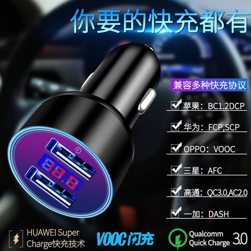 [车载充电器]无数据线 [5.4A快充版]数显-黑色 车载充电器快充一拖二点烟器车用手机充电器转换插头车充电器闪充