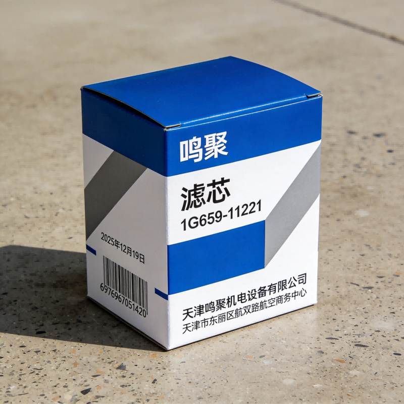 鸣聚 滤芯 1G659-11221 个高清大图