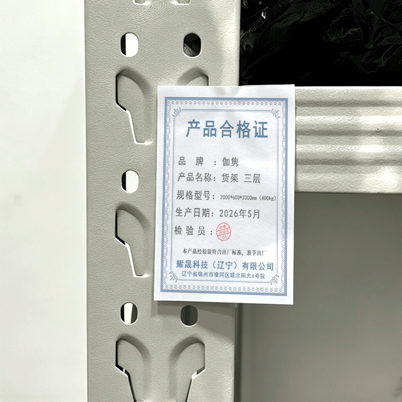 伽隽 货架 三层 2000*600*2000mm(400kg) 组高清大图