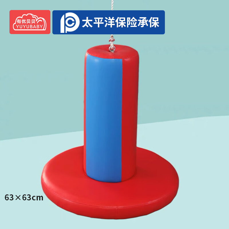 有优贝贝感统竖抱桶飞碟秋千早教玩具感统悬挂器材吊顶竖抱筒儿童体能训练