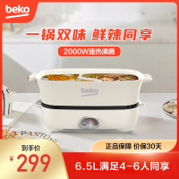 倍科电火锅BEC-M65AT