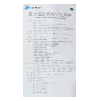 康必得 复方氨酚葡锌片 12片 鼻塞流涕发热 头痛 退烧止咳嗽化痰 流行性感冒药