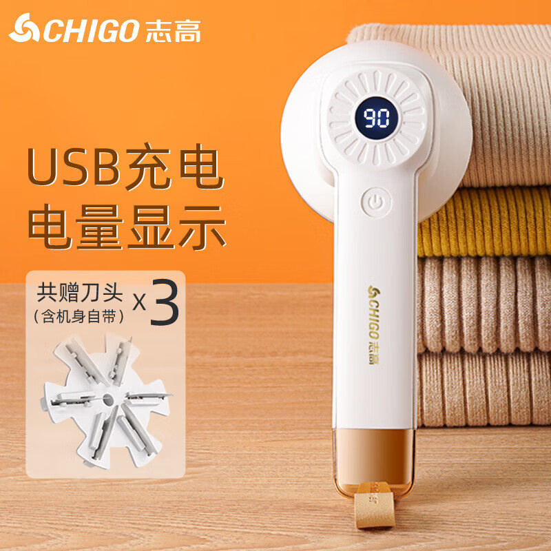 志高(CHIGO)毛球修剪器毛衣剃毛器衣服去球器打毛器剃毛机 除毛去毛球器剪刮毛器除毛神器M108