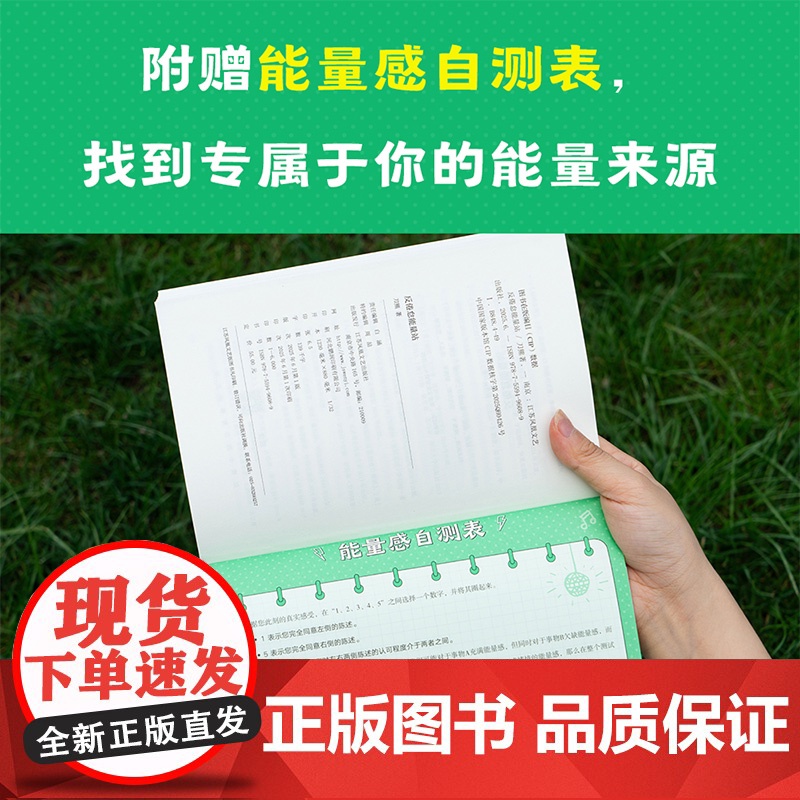 反倦怠能量站 刀熊著江苏凤凰文艺出版社社写给低电量青年人生充电成功励志之书用科学方法打破低迷内耗拖延症手机依赖症 果麦出高清大图