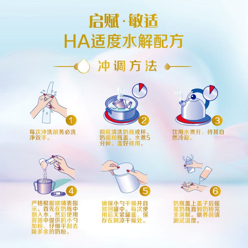 原装进口惠氏港版启赋敏适HA适度水解婴幼儿配方牛奶粉1段(0-12个月)800g图片