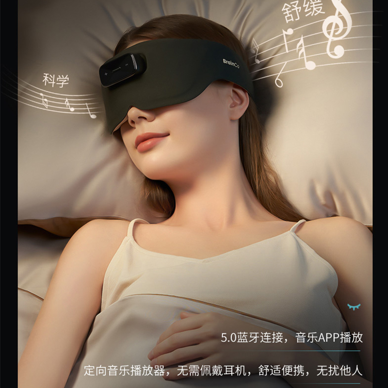 BrainCo强脑科技V51C深海豚Easleep脑机智能安睡仪眼罩款5V墨绿色高清大图