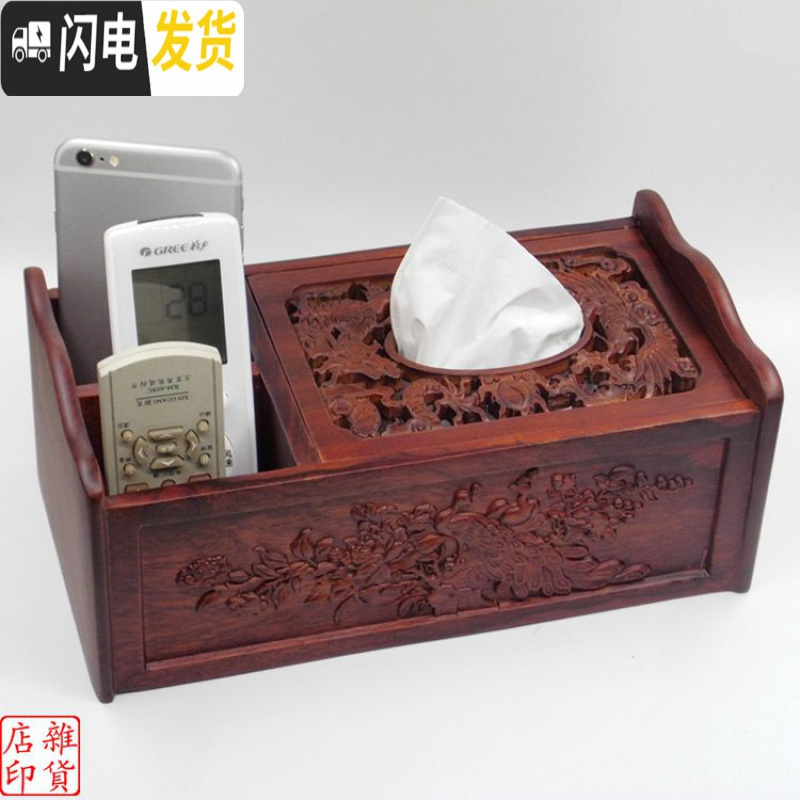 三维工匠越南花梨木遥控器收纳盒多功能抽纸盒实木纸巾盒桌面整理收纳盒高清大图
