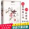 俗世奇人 冯骥才著足本无删减小学生四五六年级课外阅读书籍 [正品保障]人民文学