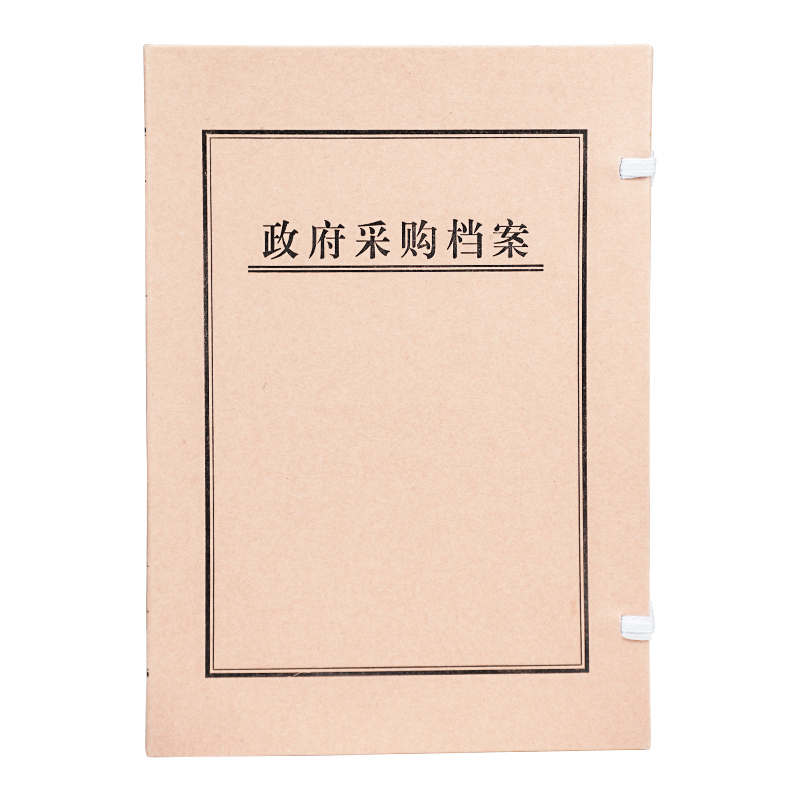 诚信东方 政府采购档案盒 5CM 无酸牛皮纸文件盒 10只装 支持定制