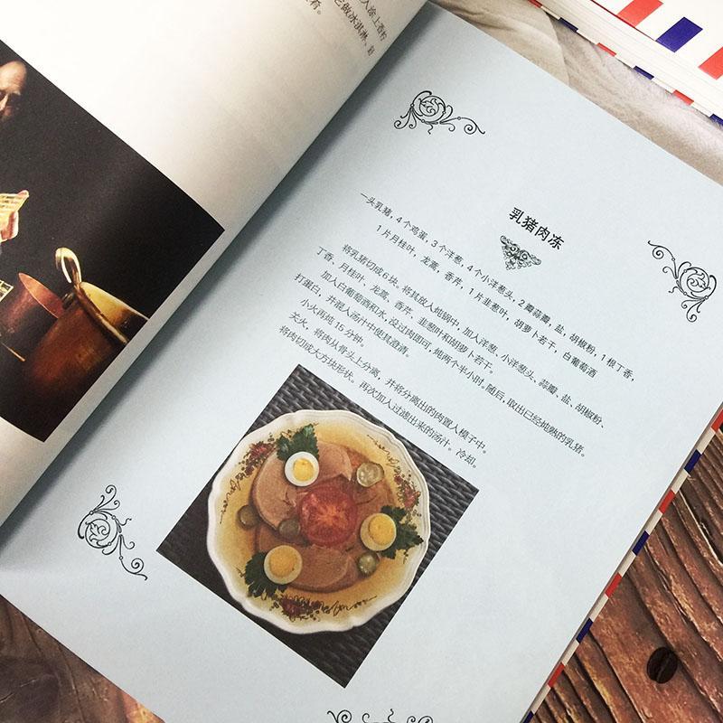 [醉染正版]法国美食之旅吉尔·普德劳斯基饮食文化法国普通大众书菜谱美食书籍高清大图