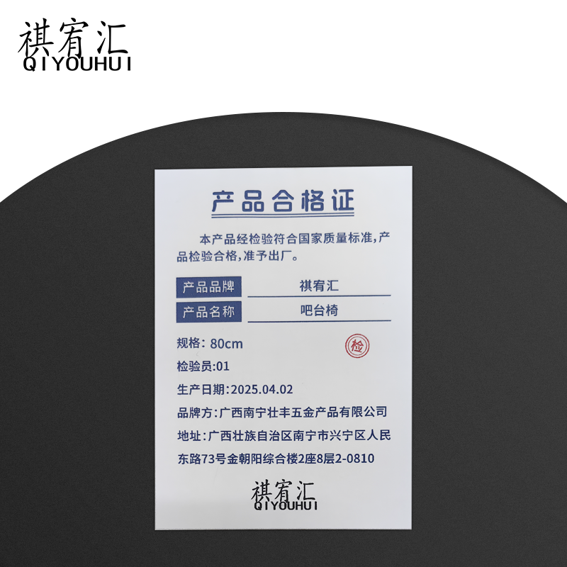 祺宥汇 吧台椅 80cm把高清大图