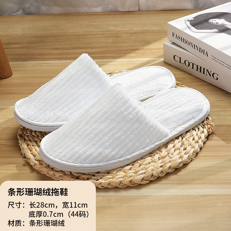 易旅星级酒店一次性拖鞋宾馆民宿专用加厚防滑家用(20双)-白色抽条珊瑚绒拖鞋