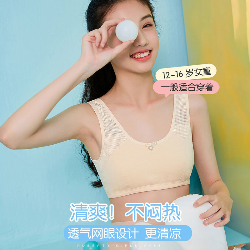 青春期小背心内衣女学生高中少女初中生文胸儿童女童内穿高清大图