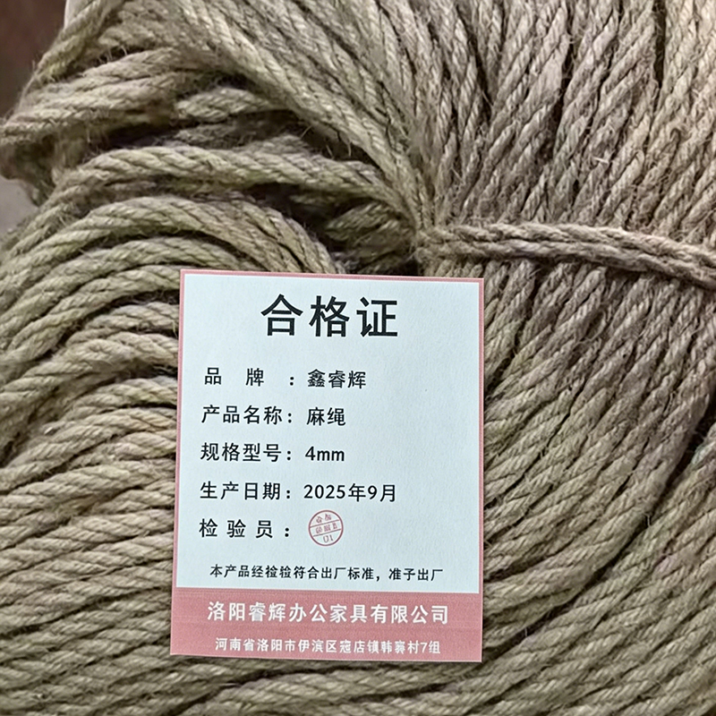 鑫睿辉 麻绳 4mm 米高清大图