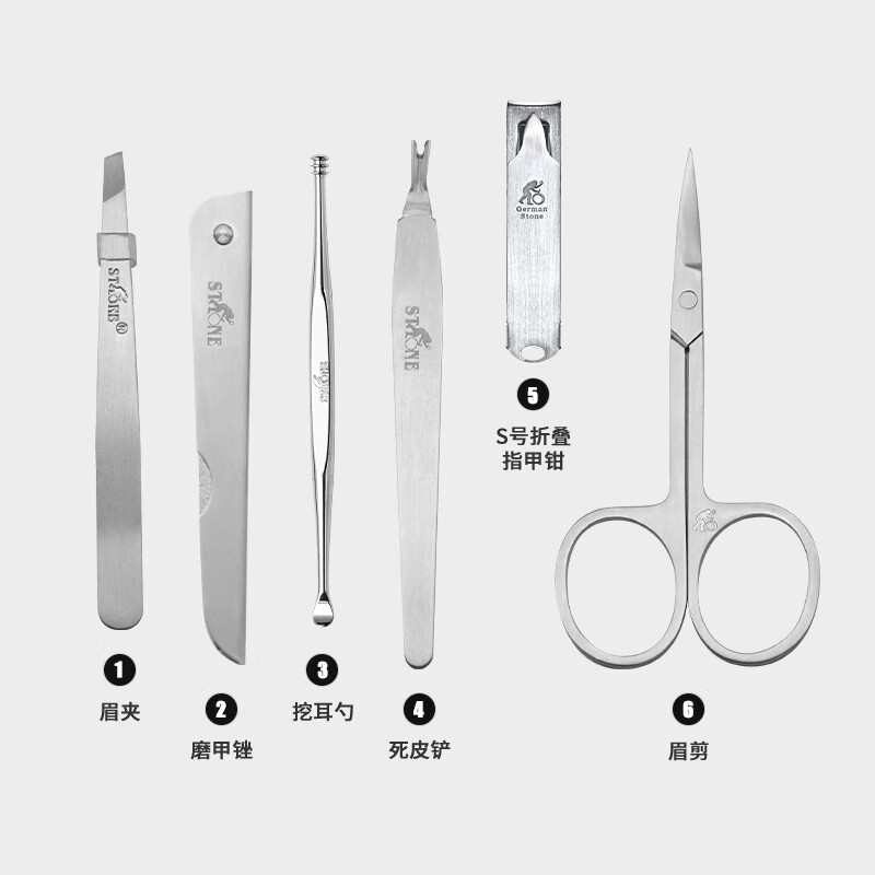 司顿 修容修甲6件套STC010A高清大图