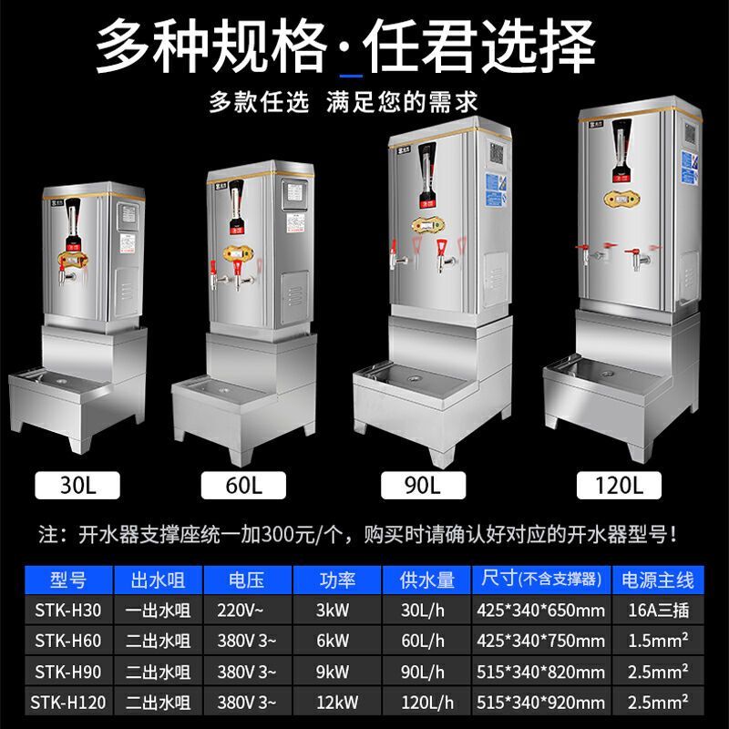 圣托(shentop)STK-H90 电热开水器 自动开水机 饭店不锈钢烧水器 大型热水箱 商用 电热水器 不含底座高清大图