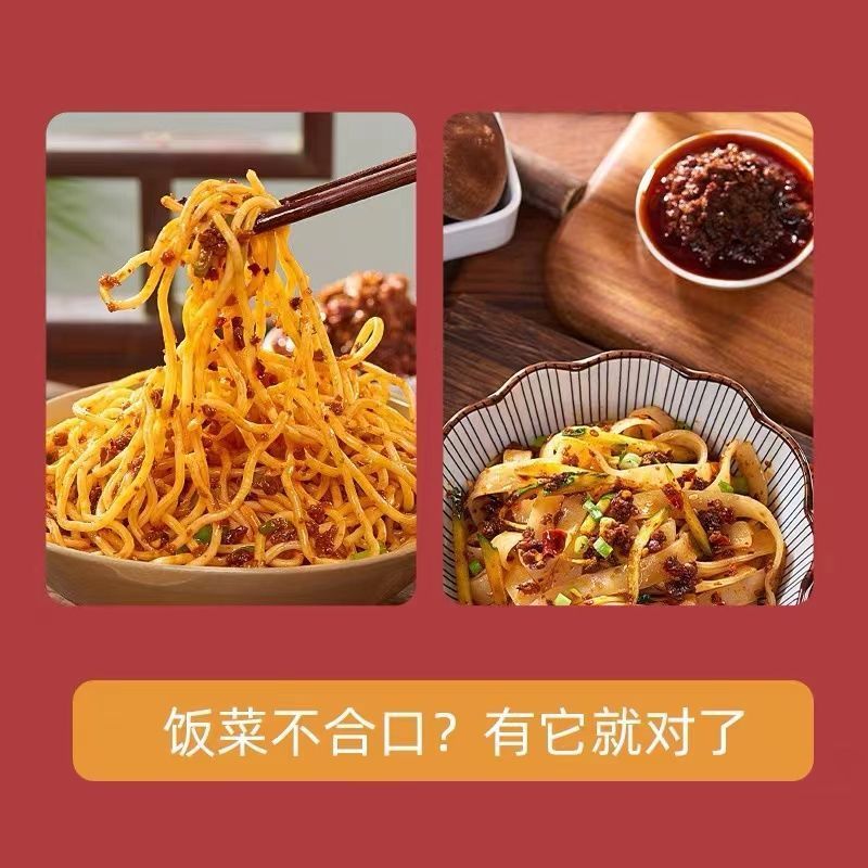 正宗牛肉酱香辣微辣香菇酱罐装拌面拌饭酱开胃辣椒酱