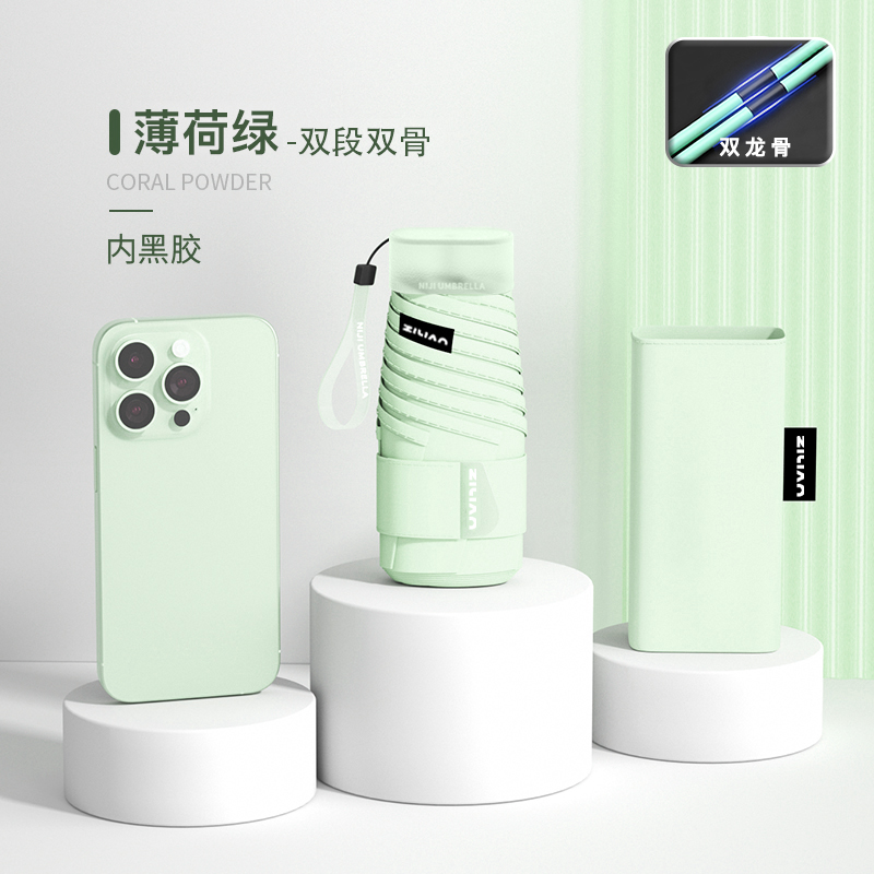 六折太阳透明伞女防晒防紫外线小巧便携遮阳伞晴雨两用迷你卡片口袋伞 24骨豆沙绿-便携六折【冰感磨砂透明手柄】