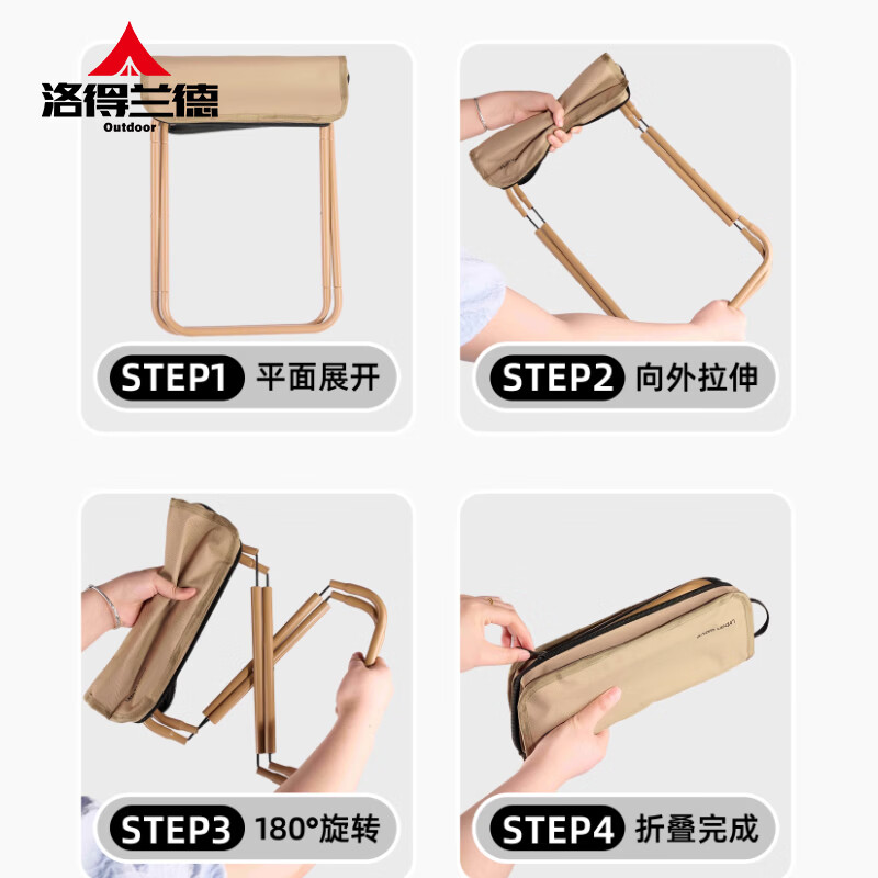 洛得兰德 LD-MZ101 乐途系列户外折叠凳 卡其色高清大图