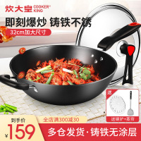 炊大皇铁锅老式传统炒锅煤燃气电磁炉通用32cm无涂层家用生铸铁锅