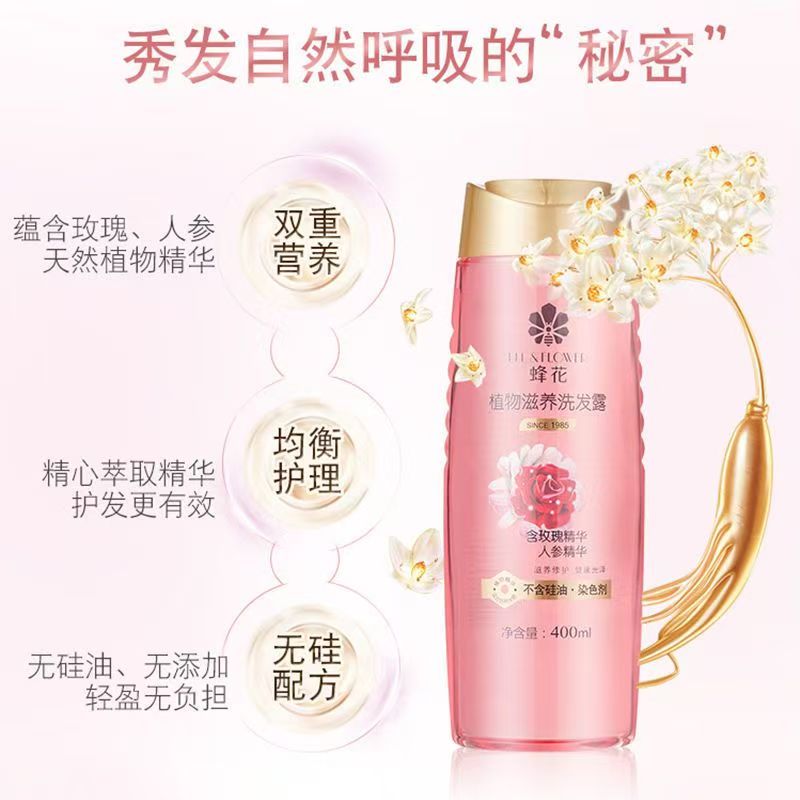 蜂花洗发露400ml.高清大图