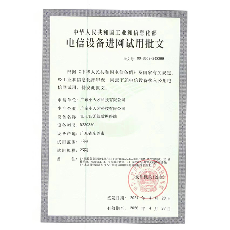 小天才儿童电话手表Z10晨曦粉全球版防水GPS定位智能手表学生儿童移动联通电信4G视频拍照双摄手表手机男女孩