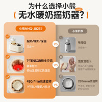 小熊(Bear)温奶器摇奶器一体婴儿无水暖奶器恒温调奶器智能保温NNQ-J02E7无水暖奶三合一