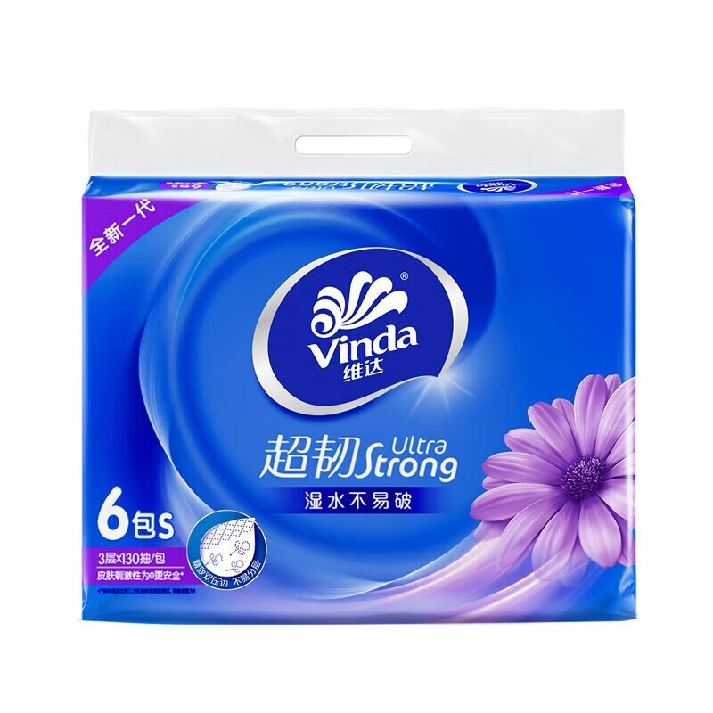 维达(Vinda)- 抽纸3层130抽6包*1提V2239餐巾纸抽取式面巾纸三层纸巾家用面纸高清大图