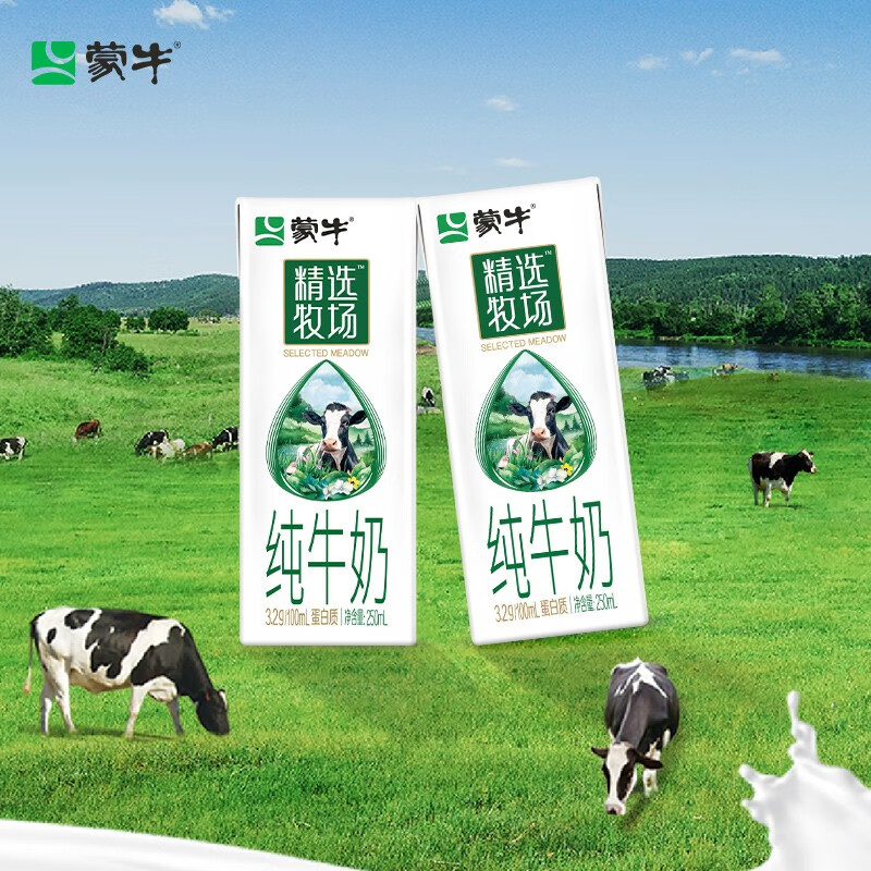 蒙牛精选牧场纯牛奶全脂灭菌乳利乐苗条装250ml×10盒/箱高清大图
