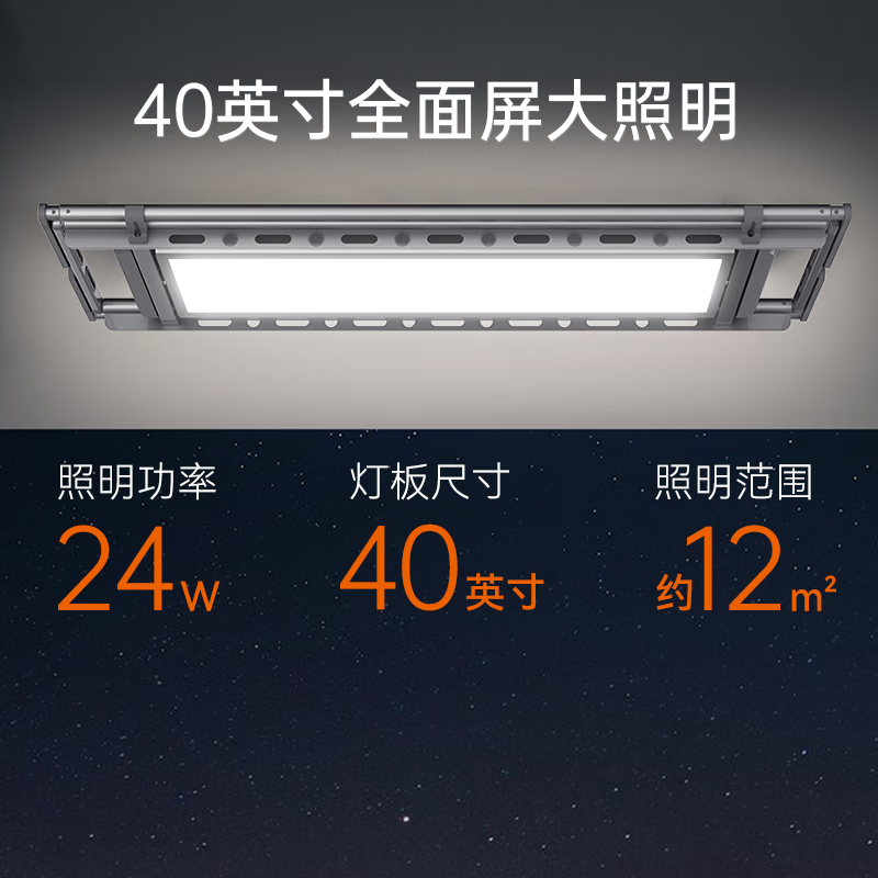 奥普(AUPU)多功能晾衣机D110S