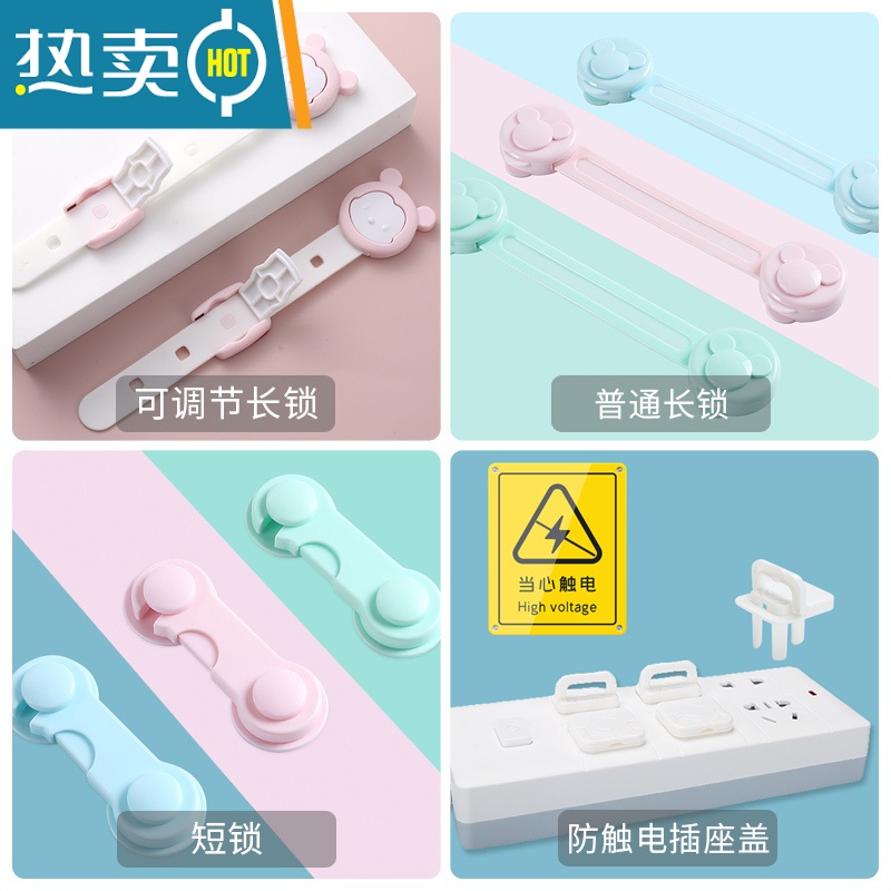 显彩安全锁抽屉锁儿童防护宝宝防开防夹手多功能柜子柜门马桶冰箱锁扣 [普通长锁]白色10个房门安全扣高清大图